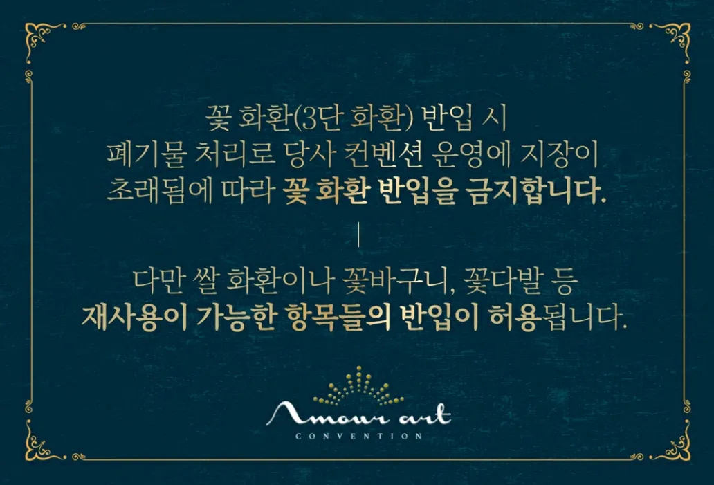 안내사항 이미지